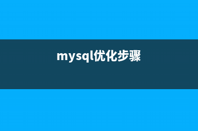 如何調優SQL Server查詢(如何調優產業結構)